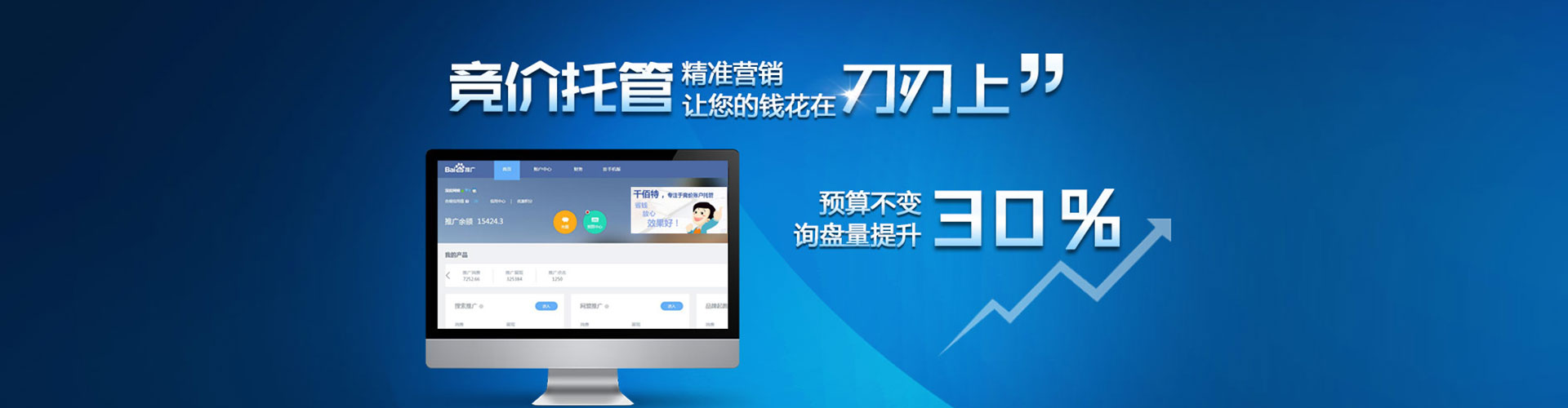 海拉尔百度充值高返点