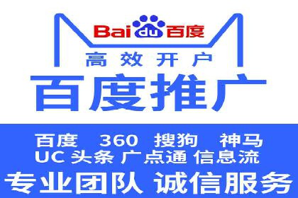 百度搜索广告推广：企业快速成长的秘诀
