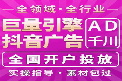 信息流开户全流程解析，助力广告主快速上手